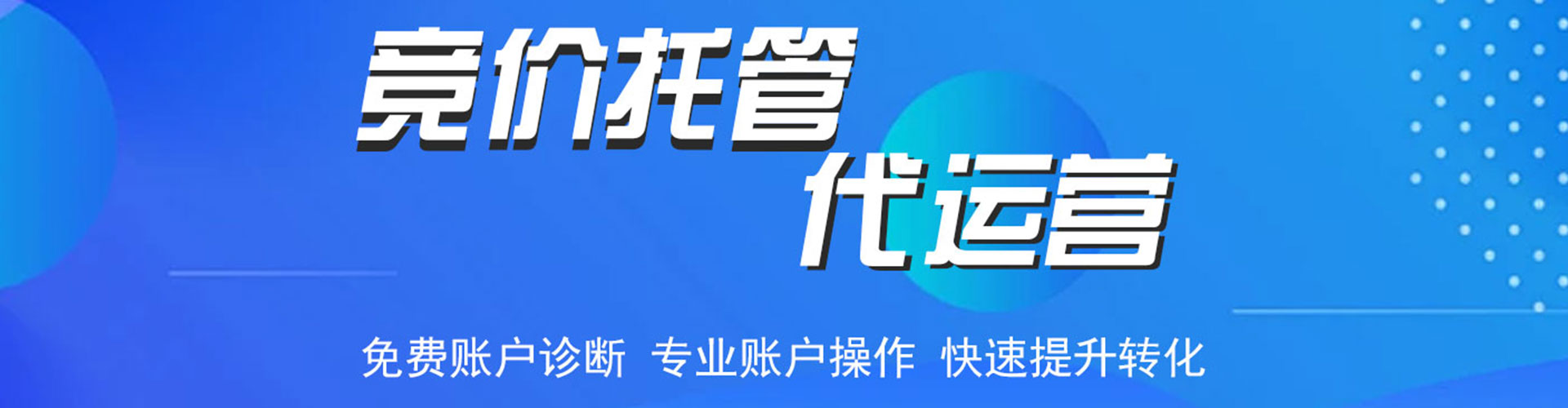 罗田sem广告